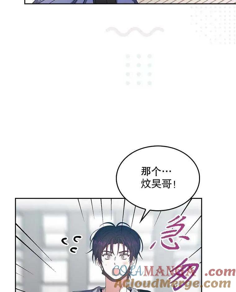 《得了不出道就会死的病》第55话 第85页
