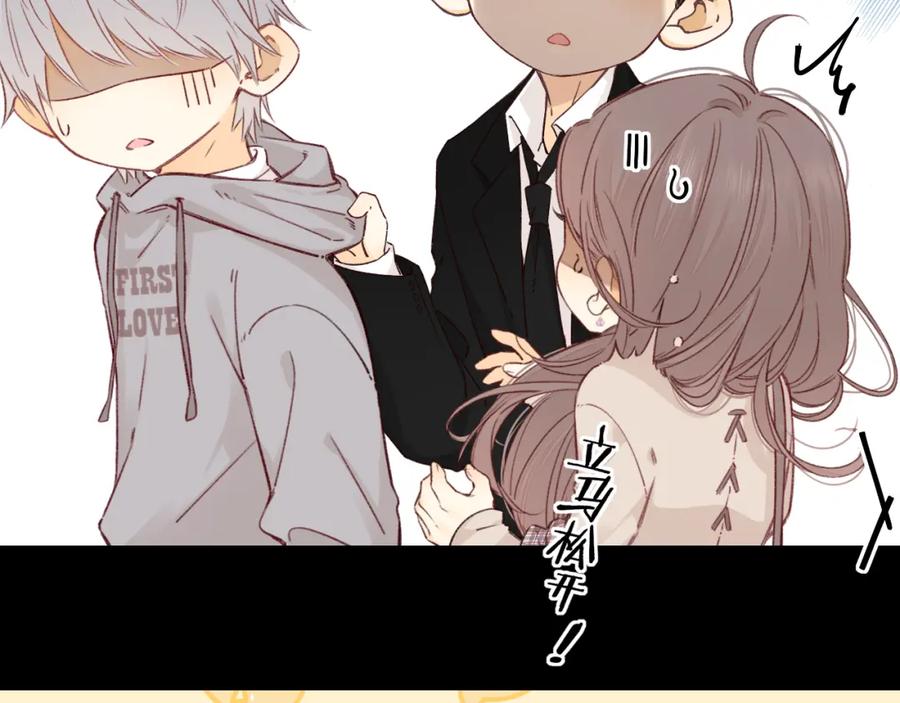 难哄 第52集 诡计多端的男人 第21页
