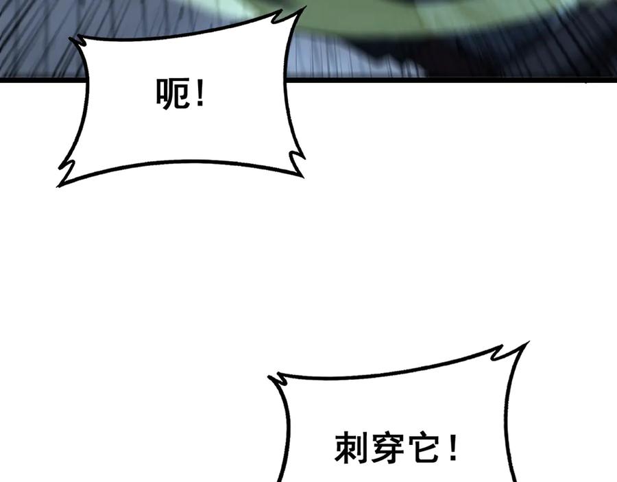 老蛇修仙传（蛇祖） 第54话 许黑巧遇入侵者 第68页