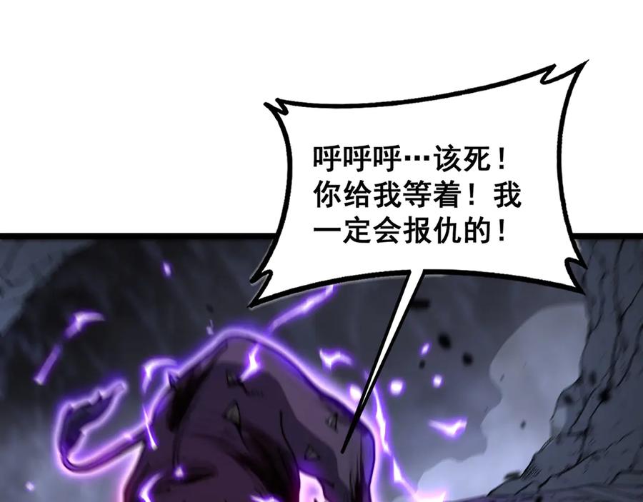 老蛇修仙传（蛇祖） 第54话 许黑巧遇入侵者 第44页