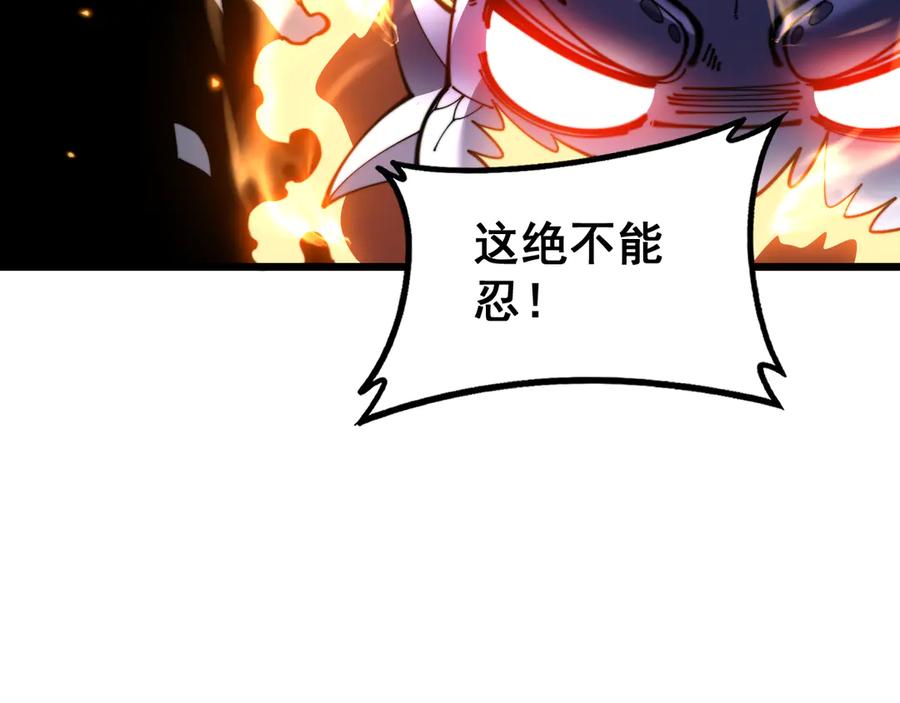 老蛇修仙传（蛇祖） 第54话 许黑巧遇入侵者 第76页