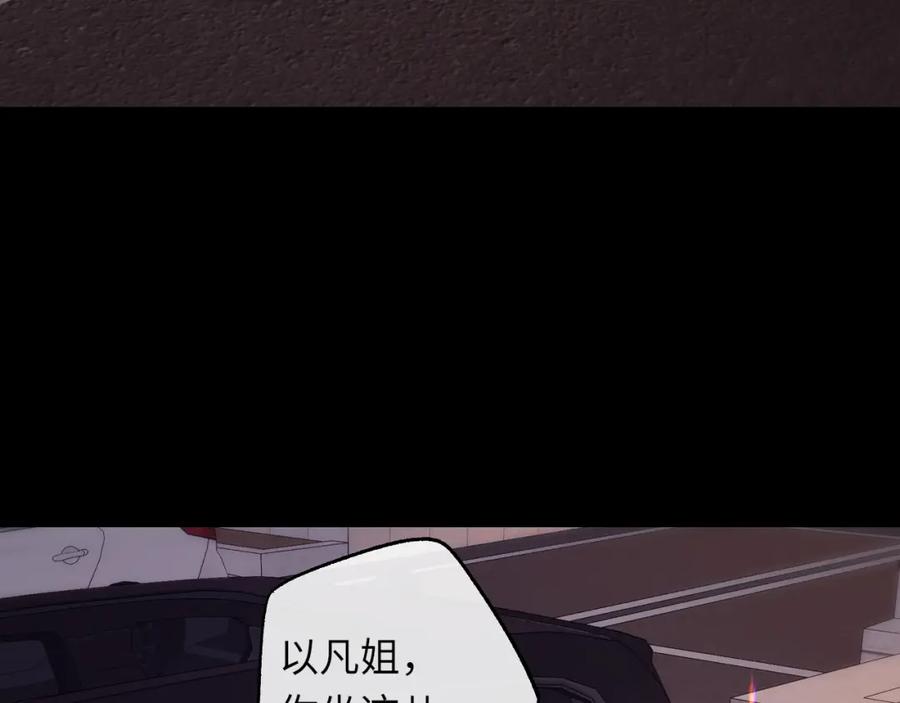 难哄 第52集 诡计多端的男人 第56页