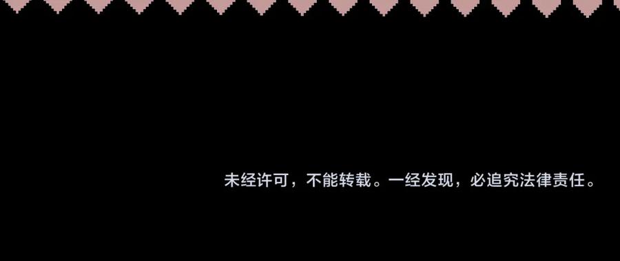 难哄 第52集 诡计多端的男人 第74页