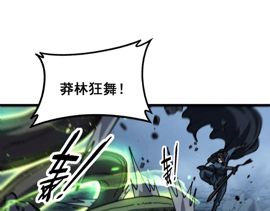 老蛇修仙传（蛇祖） 第54话 许黑巧遇入侵者 第95页