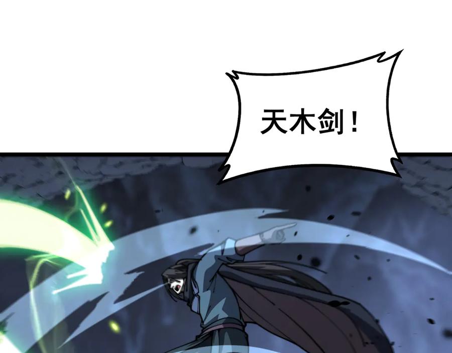老蛇修仙传（蛇祖） 第54话 许黑巧遇入侵者 第80页