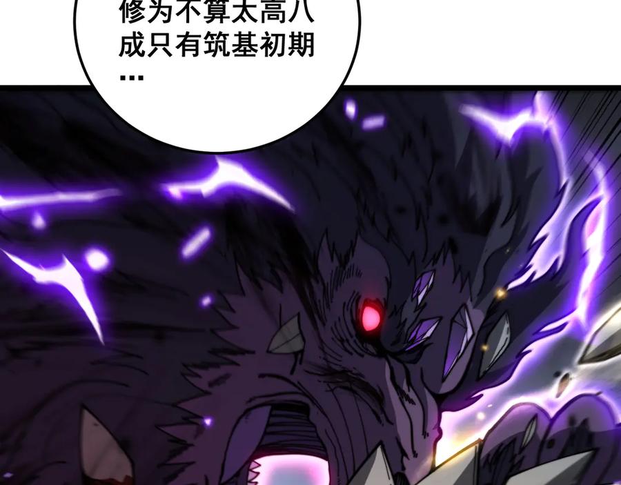 老蛇修仙传（蛇祖） 第54话 许黑巧遇入侵者 第38页