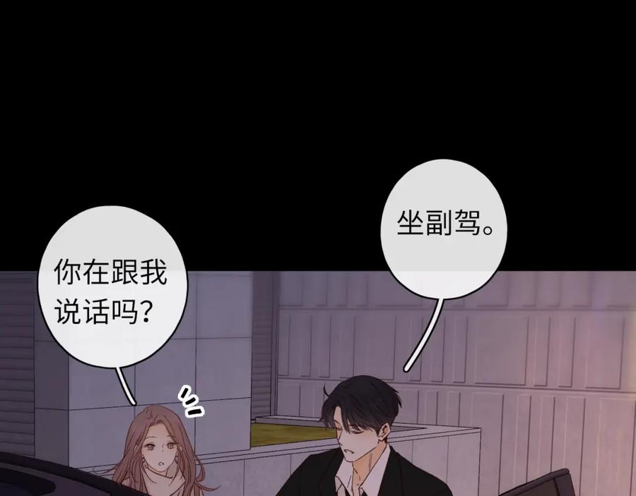 难哄 第52集 诡计多端的男人 第60页