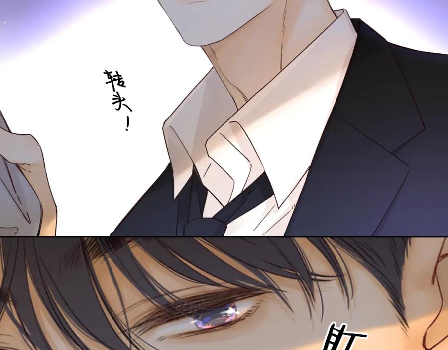 难哄 第52集 诡计多端的男人 第18页