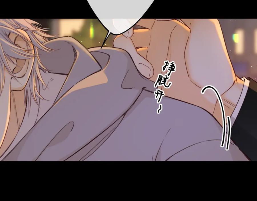难哄 第52集 诡计多端的男人 第33页