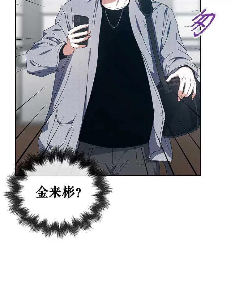 《得了不出道就会死的病》第55话 第86页