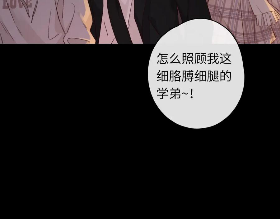 难哄 第52集 诡计多端的男人 第53页