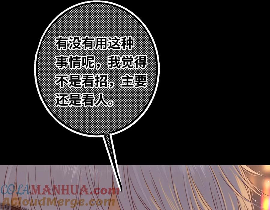难哄 第52集 诡计多端的男人 第34页