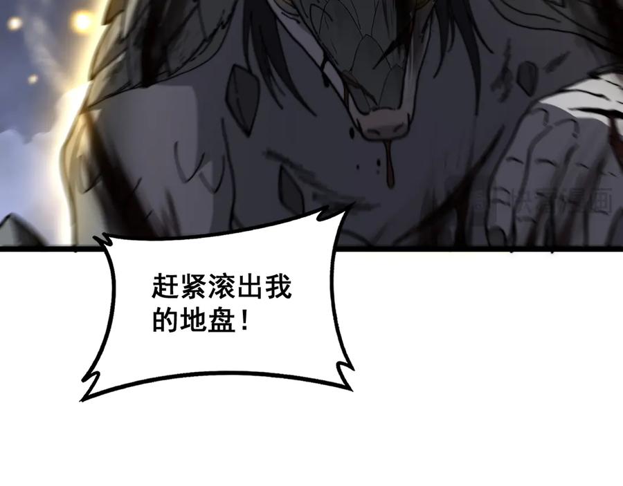 老蛇修仙传（蛇祖） 第54话 许黑巧遇入侵者 第43页