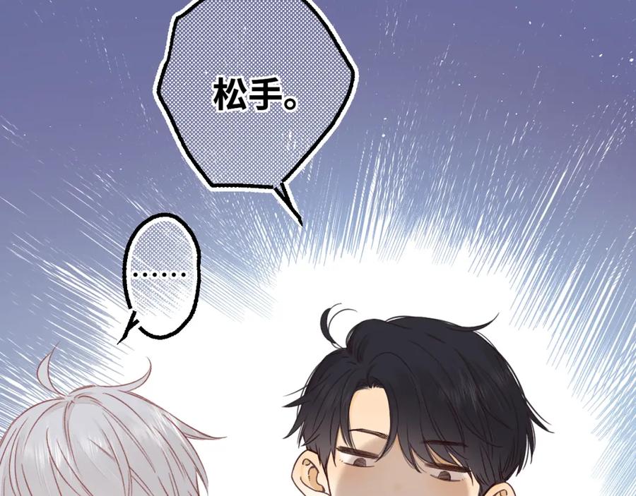 难哄 第52集 诡计多端的男人 第20页