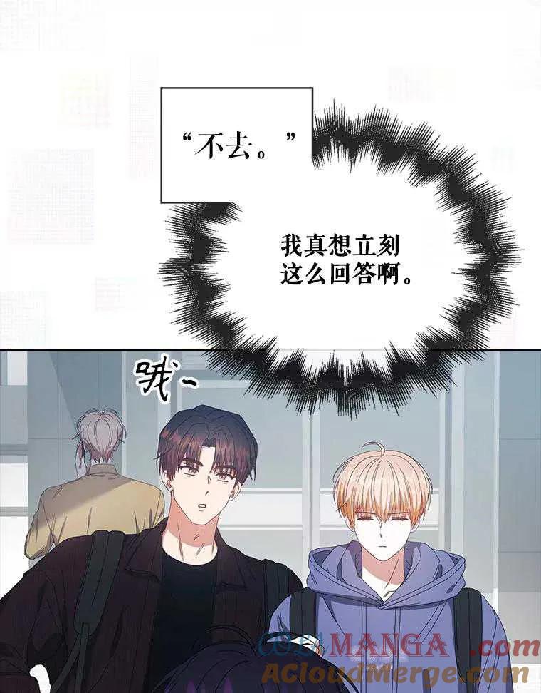《得了不出道就会死的病》第55话 第89页