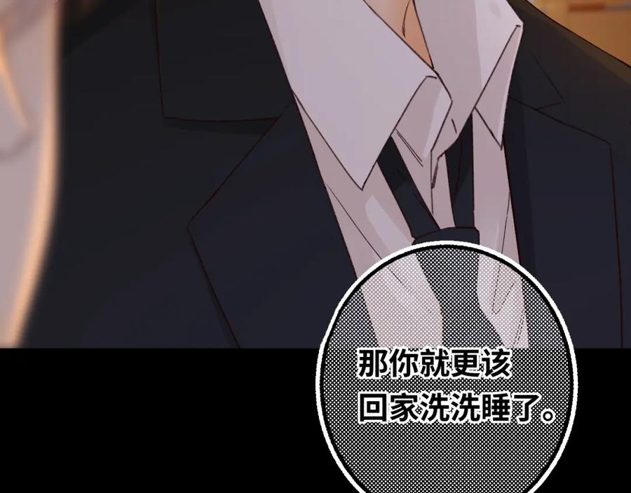 难哄 第52集 诡计多端的男人 第38页