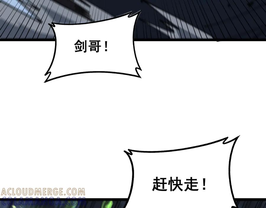老蛇修仙传（蛇祖） 第54话 许黑巧遇入侵者 第89页