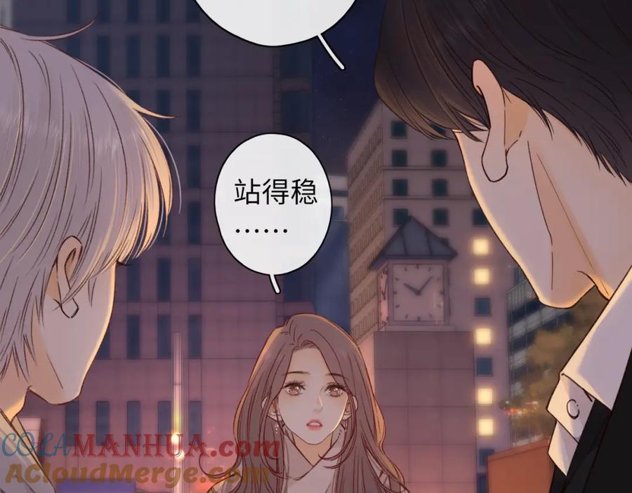 难哄 第52集 诡计多端的男人 第46页