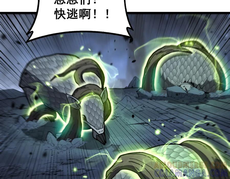 老蛇修仙传（蛇祖） 第54话 许黑巧遇入侵者 第57页