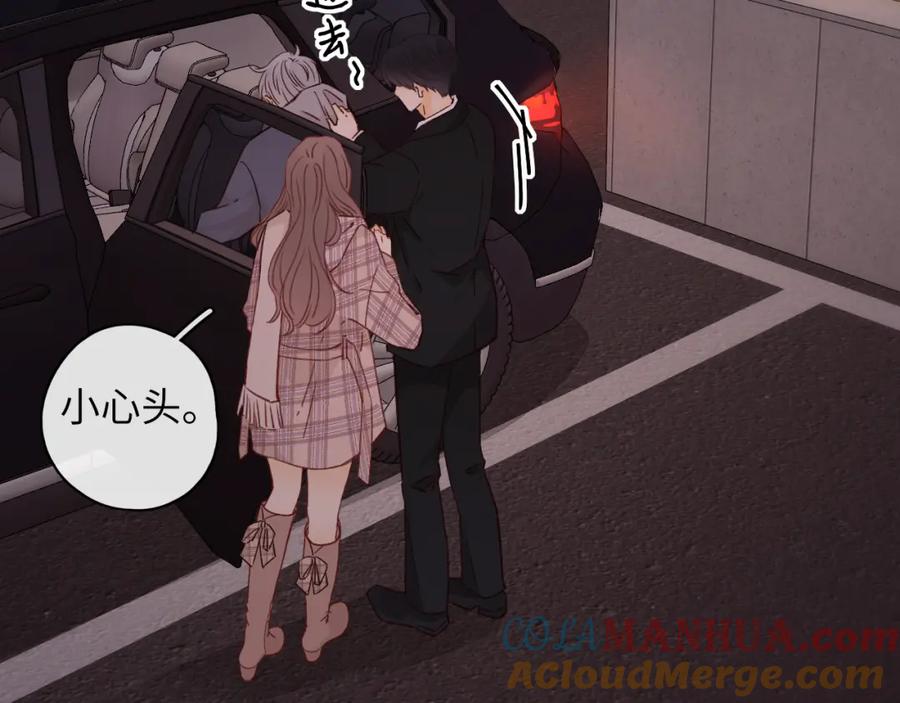 难哄 第52集 诡计多端的男人 第55页
