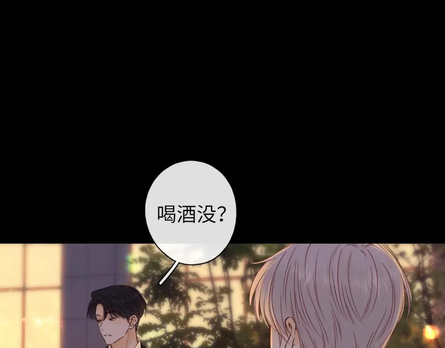 难哄 第52集 诡计多端的男人 第42页