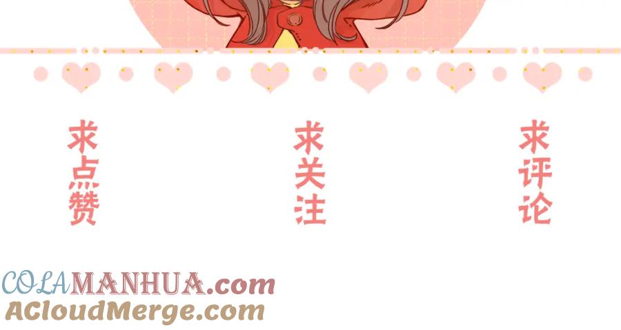 难哄 第52集 诡计多端的男人 第79页