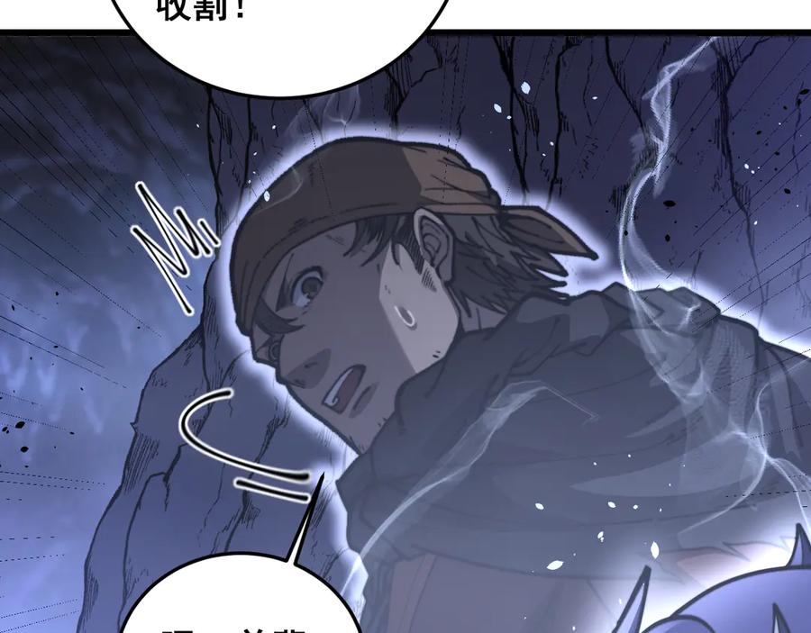 老蛇修仙传（蛇祖） 第54话 许黑巧遇入侵者 第30页