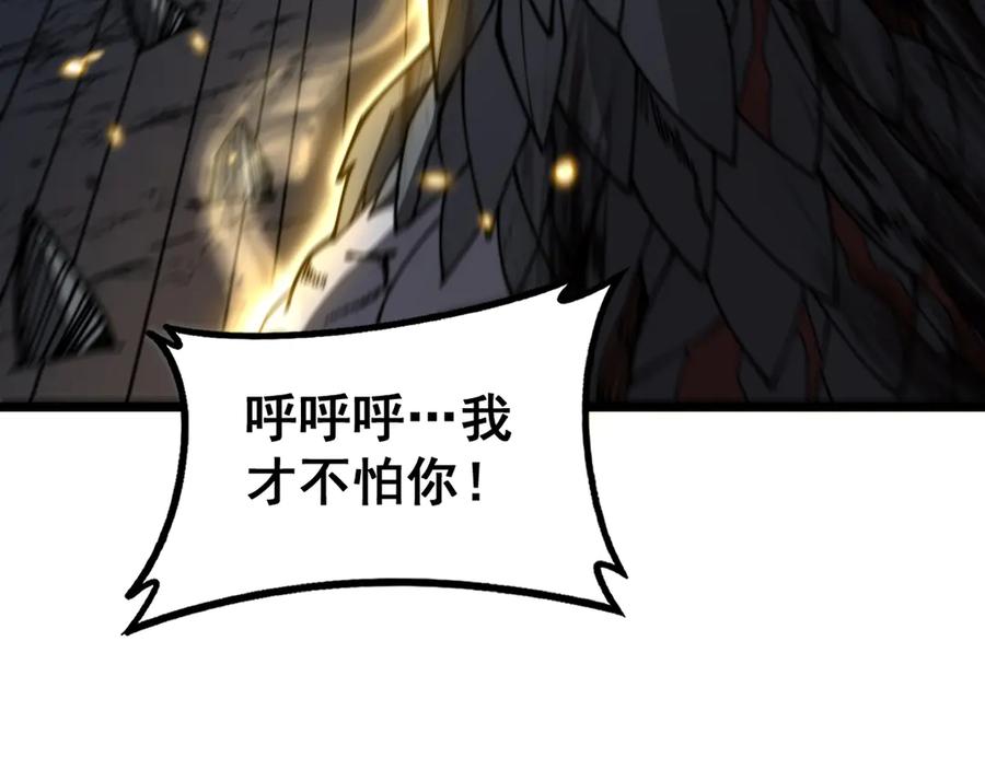老蛇修仙传（蛇祖） 第54话 许黑巧遇入侵者 第46页