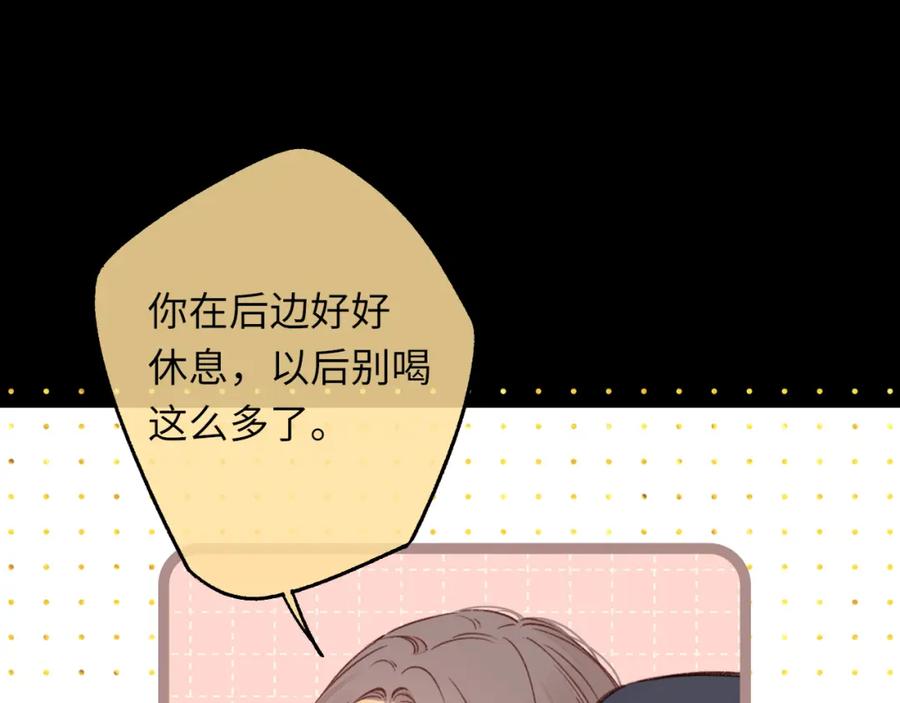 难哄 第52集 诡计多端的男人 第69页
