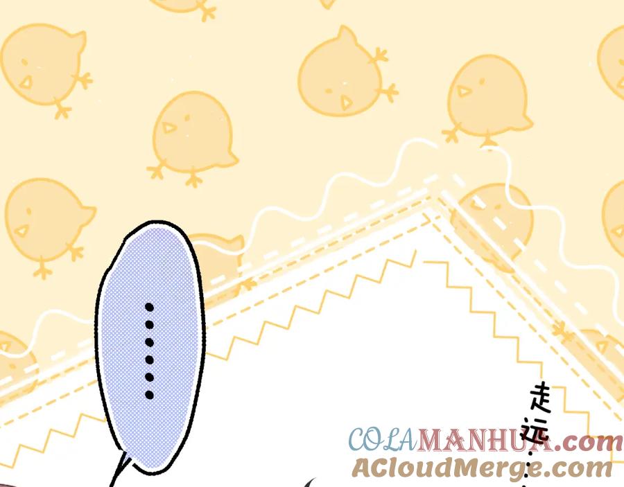 难哄 第52集 诡计多端的男人 第22页