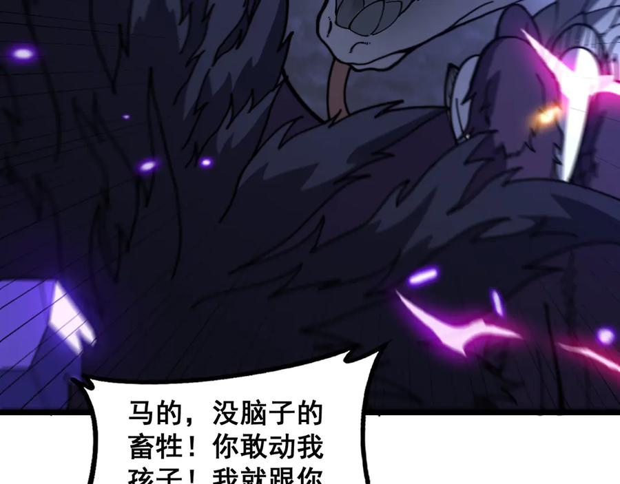 老蛇修仙传（蛇祖） 第54话 许黑巧遇入侵者 第22页