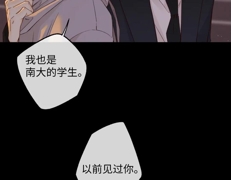 难哄 第52集 诡计多端的男人 第32页