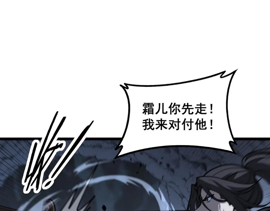 老蛇修仙传（蛇祖） 第54话 许黑巧遇入侵者 第87页