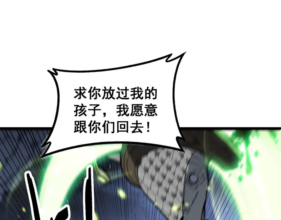 老蛇修仙传（蛇祖） 第54话 许黑巧遇入侵者 第71页