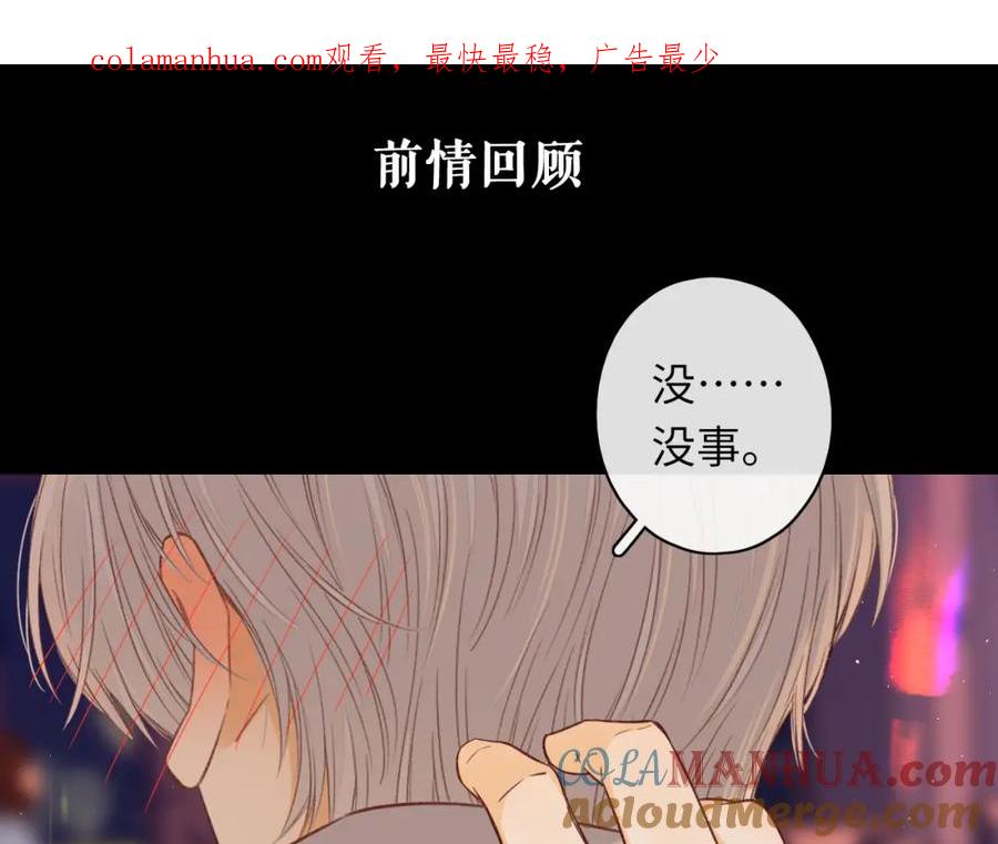 难哄 第52集 诡计多端的男人 第1页