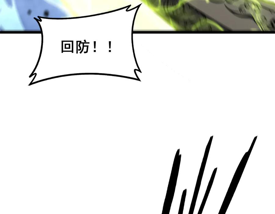老蛇修仙传（蛇祖） 第54话 许黑巧遇入侵者 第82页