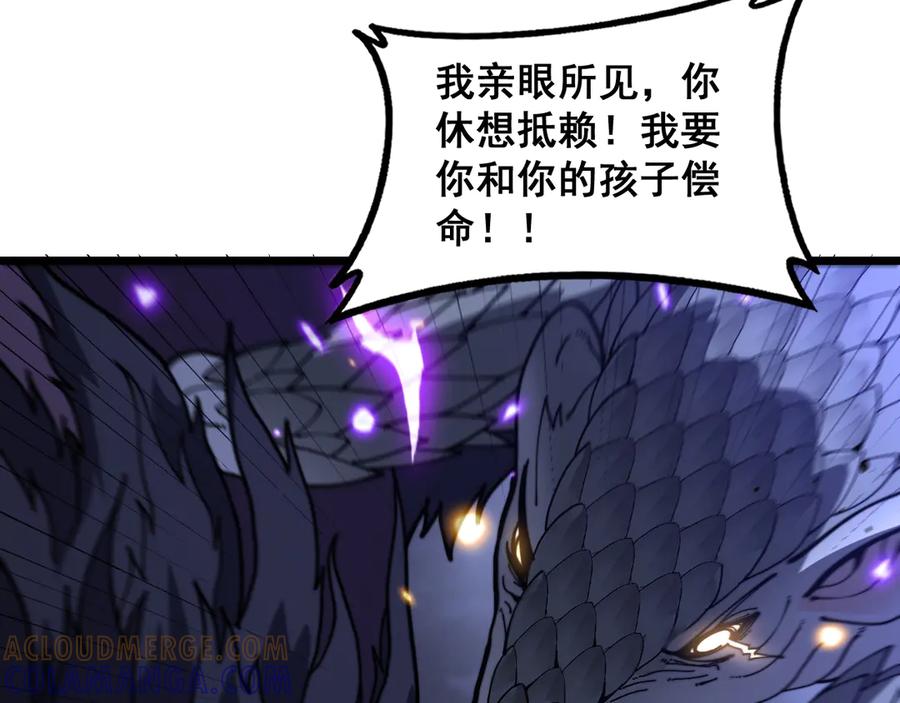 老蛇修仙传（蛇祖） 第54话 许黑巧遇入侵者 第21页