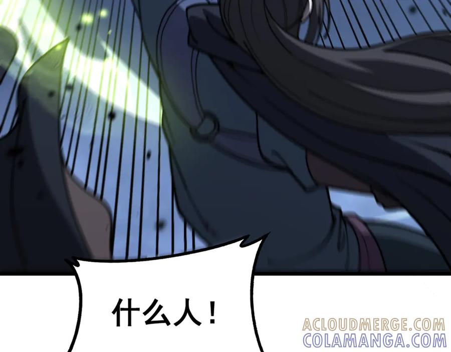 老蛇修仙传（蛇祖） 第54话 许黑巧遇入侵者 第85页
