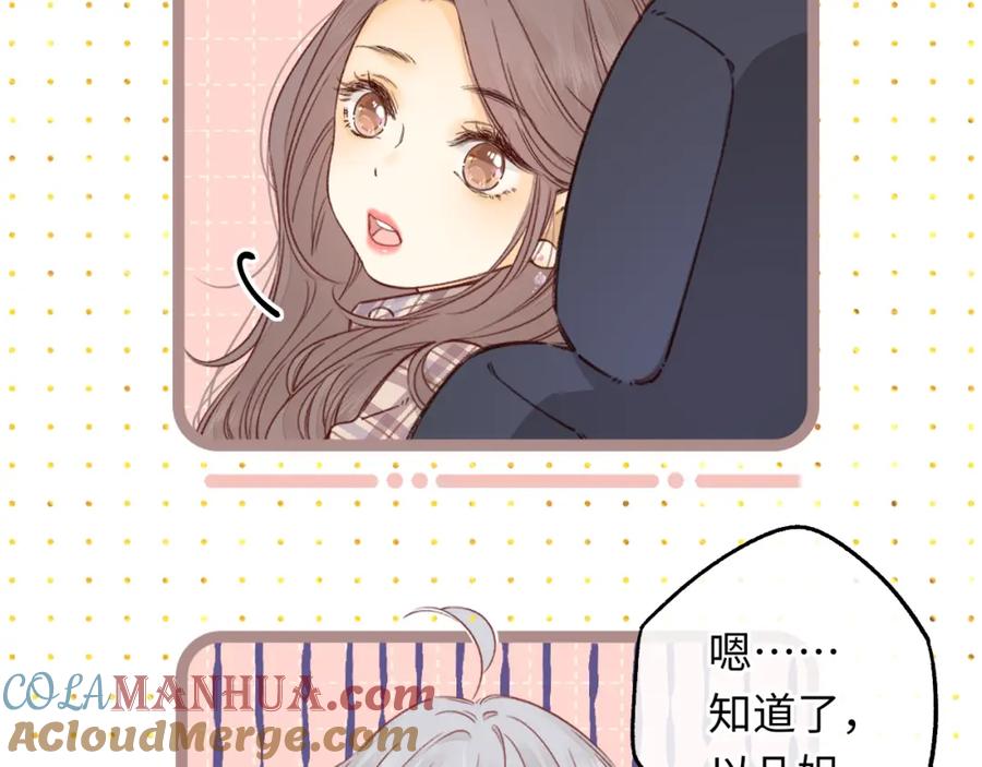 难哄 第52集 诡计多端的男人 第70页