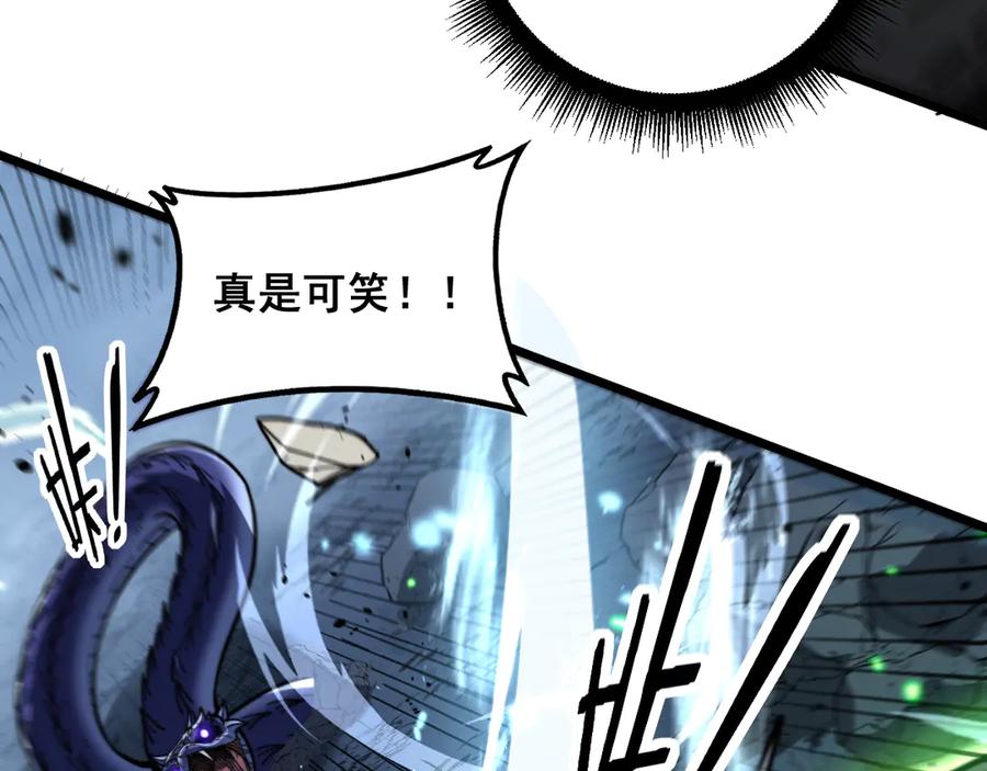 老蛇修仙传（蛇祖） 第54话 许黑巧遇入侵者 第98页