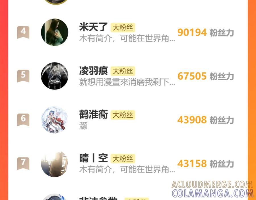老蛇修仙传（蛇祖） 第55话 筑基期紫气东来 第145页