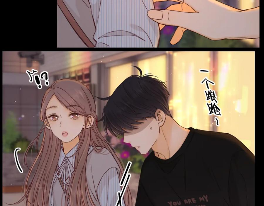 难哄 第53集 喝醉的少年 第65页