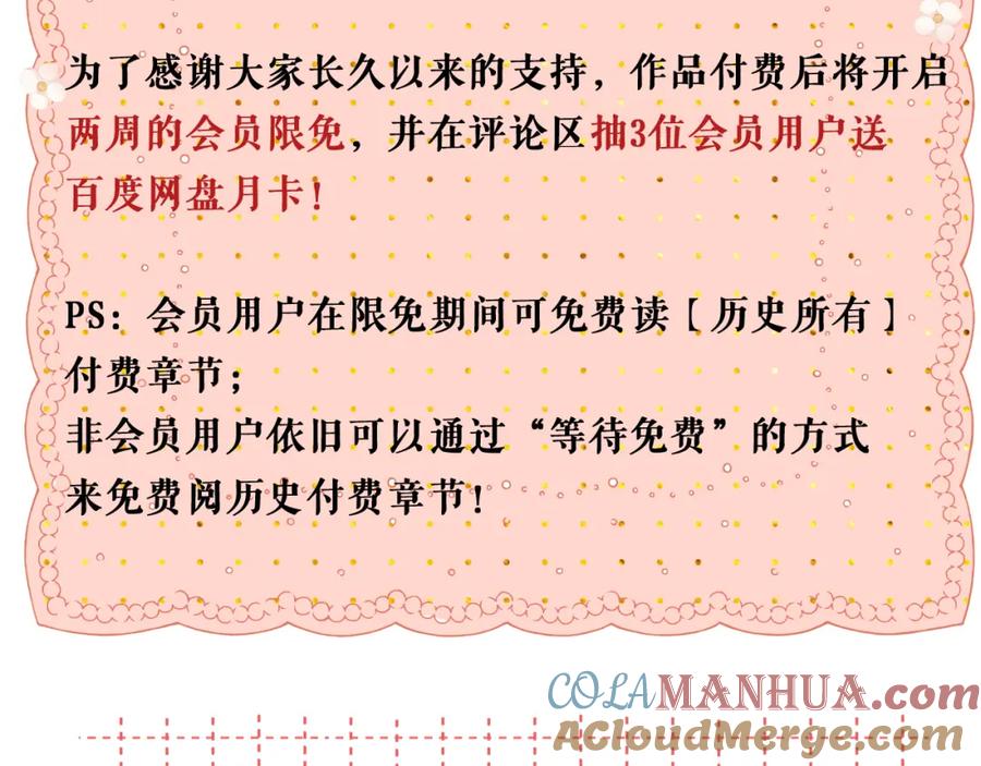 难哄 第53集 喝醉的少年 第87页