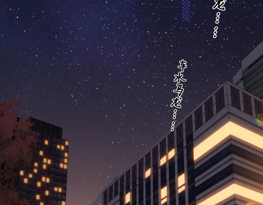 难哄 第53集 喝醉的少年 第16页