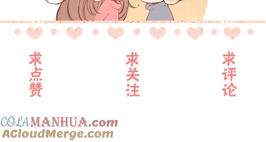 难哄 第53集 喝醉的少年 第90页