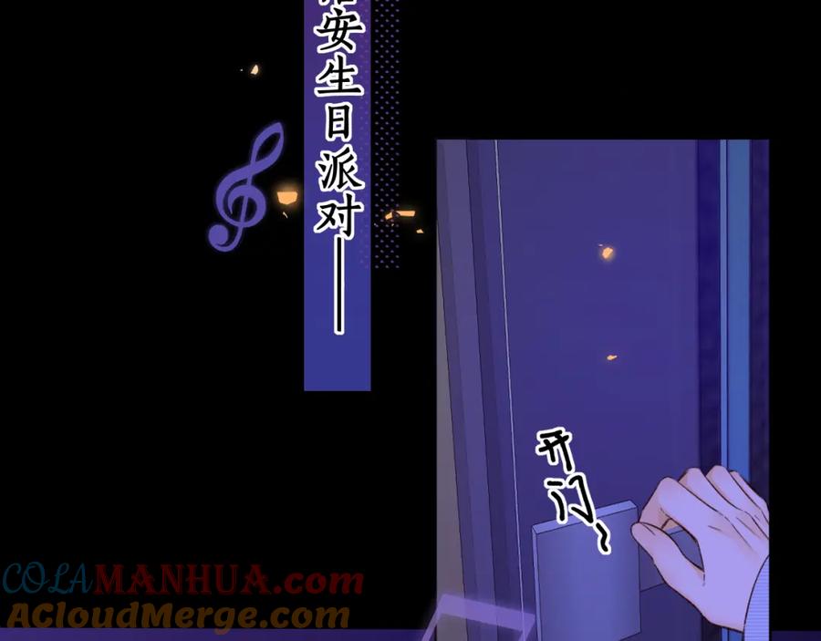 难哄 第53集 喝醉的少年 第36页