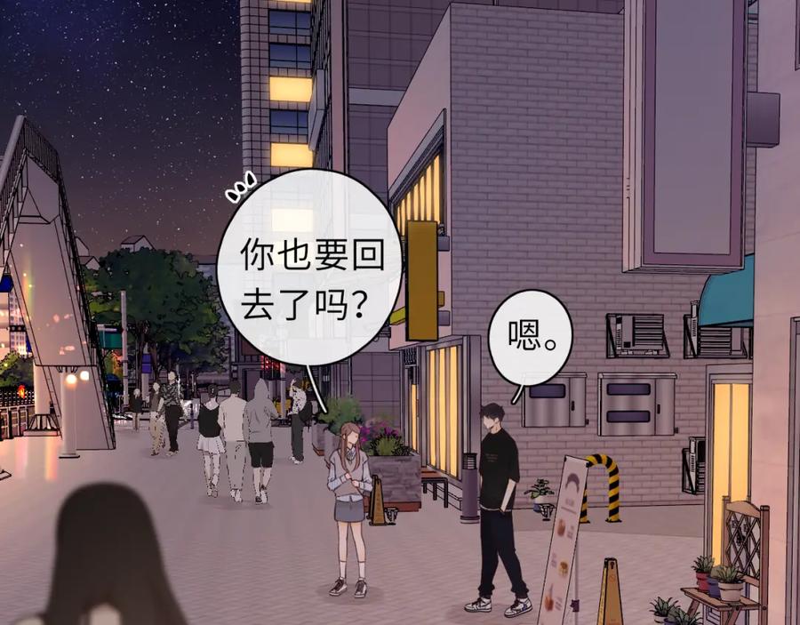 难哄 第53集 喝醉的少年 第61页
