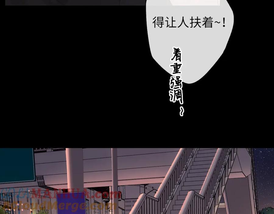 难哄 第53集 喝醉的少年 第69页