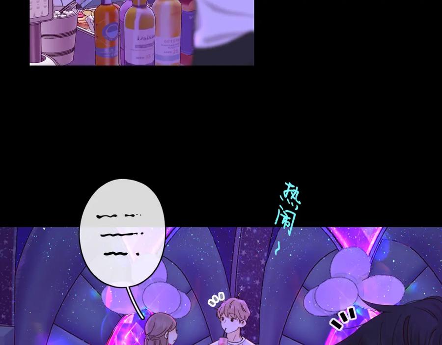 难哄 第53集 喝醉的少年 第55页