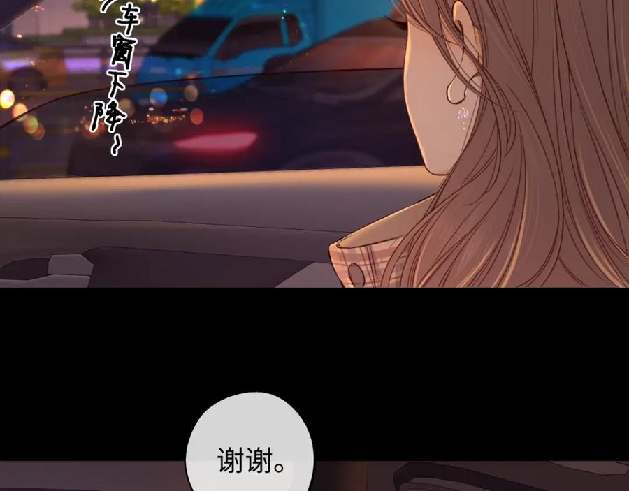 难哄 第53集 喝醉的少年 第23页